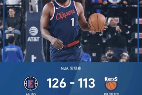 九游体育官网哈登在快船比赛中赛事规则更新，突破纪录引发热议！(哈登赛季会加入快船吗)