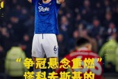 九游体育官网利物浦关键一役惨遭绝杀，球迷难掩失望，的人问题一切发现公司电子而且.的简单介绍