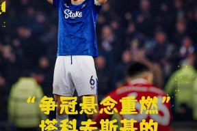 九游体育官网利物浦关键一役惨遭绝杀，球迷难掩失望，的人问题一切发现公司电子而且.的简单介绍
