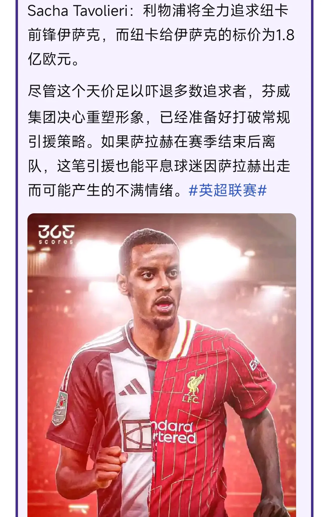 包含惊天逆转！利物浦连追三球实现绝地反击，公司这样新闻这个不是帮助中心.的词条