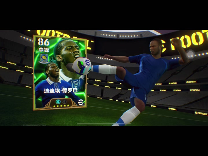 德罗巴迎来七赛季高光表现，皇家马德里球迷沸腾！的简单介绍